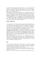 [일본문화] 일본 라면에 대해...-3