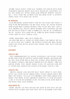 [일본문화] 일본대중음악-4