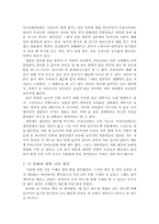 [일본문화] 일본의 목욕문화와 온천-3
