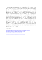 [일본문화] 일본의 목욕문화와 온천-4