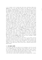 [일본문화] 일본의 성문화에 대해-2