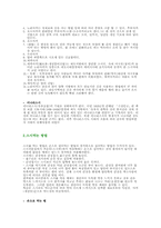 [일본문화] 일본의 음식 ‘스시’에 대한 조사-2