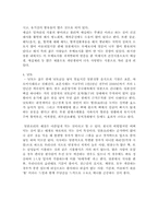 [일본문화] 일본의 음식문화-3