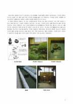 [일본문화] 일본의 정원에 대하여-3