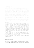 [일본문화] 일본의다도-2
