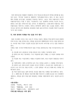 [일본문화] 일본의다도-4