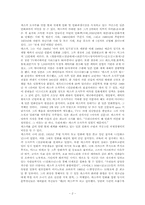 [일본문화] 제패니메이션에 관하여-2