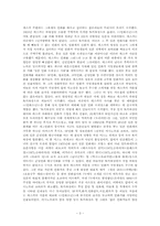 [일본문화] 제패니메이션에 관하여-3