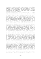 [일본문화] 제패니메이션에 관하여-4