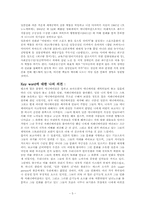 [일본문화] 제패니메이션에 관하여-5