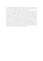 [일본문화] 제패니메이션에 관하여-6