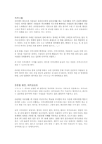 [일본문화] 히키코모리에 대해서-2