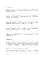 [일본문화] 히키코모리에 대해서-3
