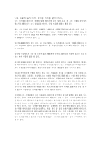 [일본문화] 히키코모리에 대해서-4