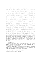 [일본사회] 일본 내 재일한국인- 영화 `Go‘를 보고.-4