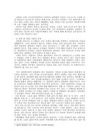 [일본사회] 일본 내 재일한국인- 영화 `Go‘를 보고.-5