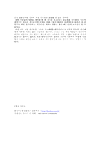 [일본사회] 일본 내 재일한국인- 영화 `Go‘를 보고.-6