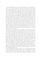 [일본의 문화] 오타쿠에 대해-2