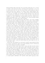 [일본의 문화] 오타쿠에 대해-3