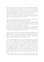 [일본의 문화] 오타쿠에 대해-4