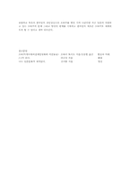 [일본의 문화] 오타쿠에 대해-5