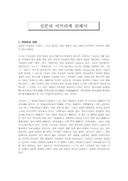 [일본축제] 일본의 마쯔리에 관해서-1