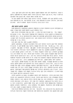 [일본학] 일본의 성문화-4