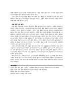 [일본학] 일본의 성문화-5