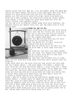 일본의 다도문화에 대하여....-2