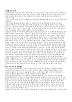 일본의 다도문화에 대하여....-3