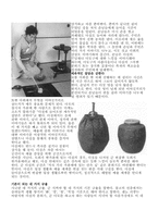 일본의 다도문화에 대하여....-4