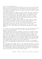 일본의 다도문화에 대하여....-5