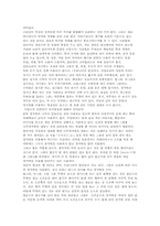 일본의 음식문화-2