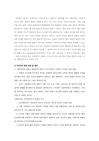 [일본문하] 오타쿠에 대하여-2