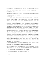[일본문하] 오타쿠에 대하여-3