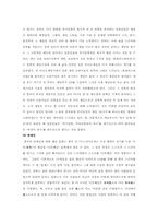 [일본문하] 오타쿠에 대하여-7