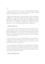 [일본문화] 스모에 대하여-3