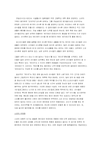 [일본문화] 스모에 대하여-4