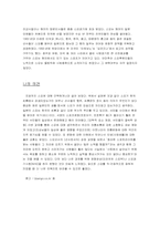 [일본문화] 스모에 대하여-5