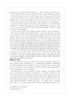 [일본문화] 우끼요에 안에서 바라본 일본-2
