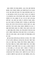 [일본문화] 일본의 목욕문화-2
