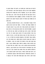 [일본문화] 일본의 목욕문화-3