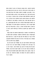 [일본문화] 일본의 목욕문화-4