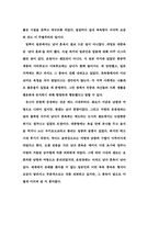 [일본문화] 일본의 목욕문화-6