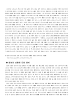 [일본문화] 일본의 신화-2