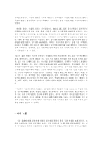 [일본문화] 일본의 메트로섹슈얼-3
