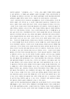 [일본문화] 일본인의 종교성-2
