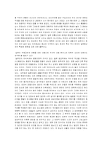 [일본문화] 일본인의 종교성-3
