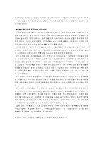 [일본문화] 일본인의 종교성-4