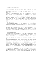 [일본문화] 일본패션에 대한 나의 생각-1